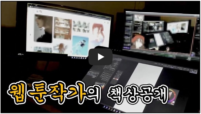 웹툰 강좌 유튜버 순위 TOP 8 5