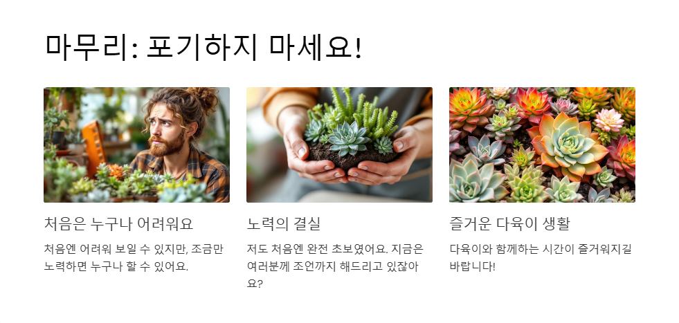 다육이 진딧물 퇴치법