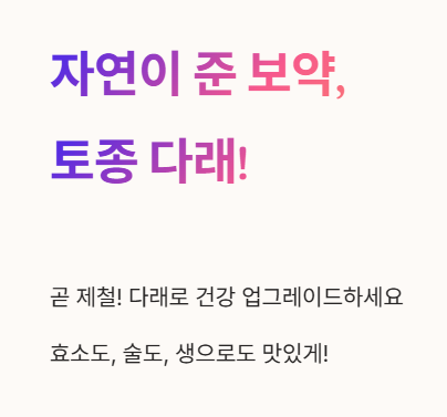 자연이 준 보약, 토종 다래!