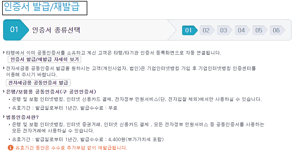인증서-발급-재발급
