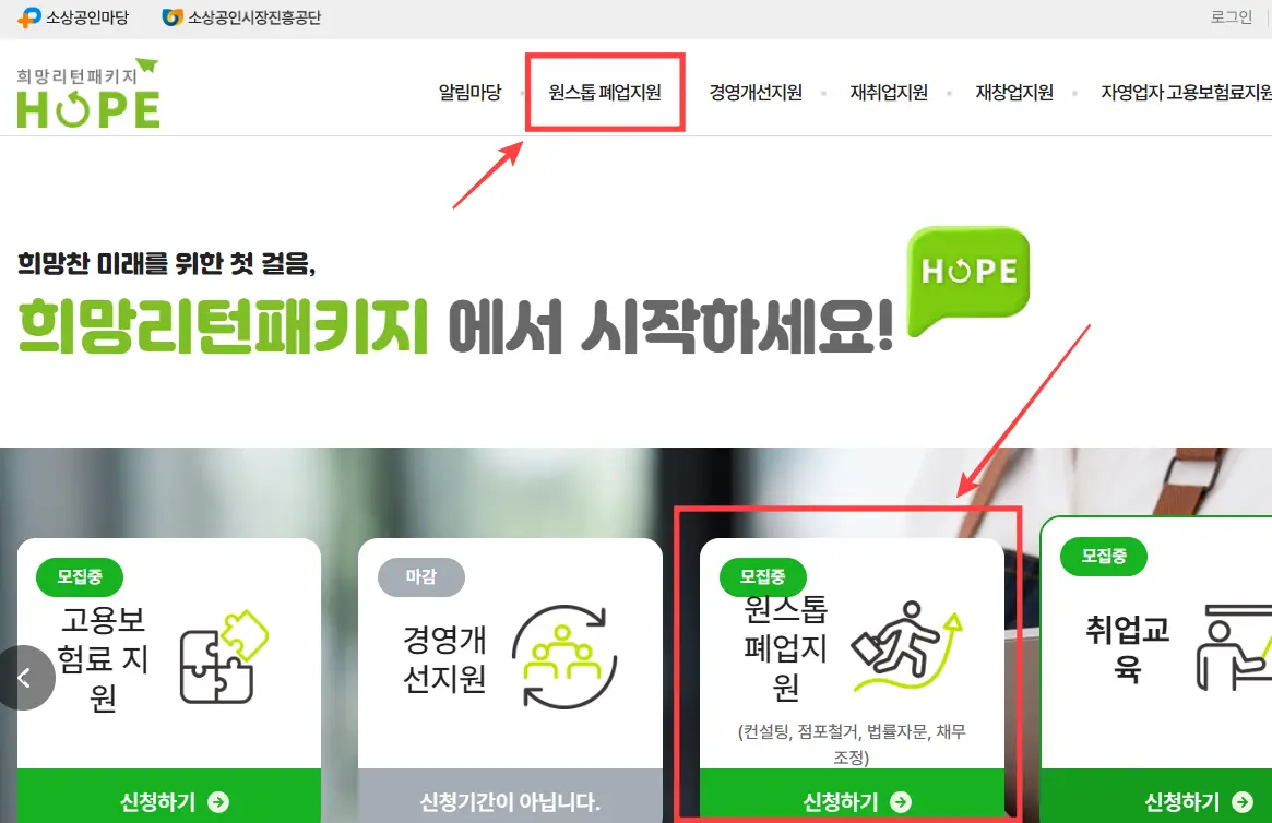 희망리턴패키지-홈페이지