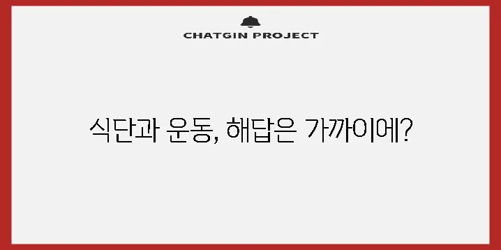 * 중성지방 정상 수치 낮추는 방법 확실하게 알아봐요!
* 중성지방 정상 수치 낮추는 방법!