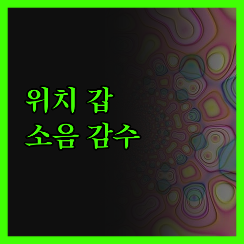 몽파르나스 호텔, 위치는 갑! 호텔 