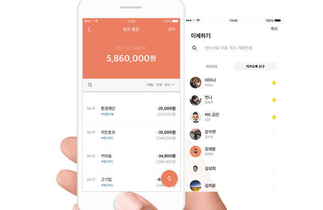 카카오 뱅크 계좌개설