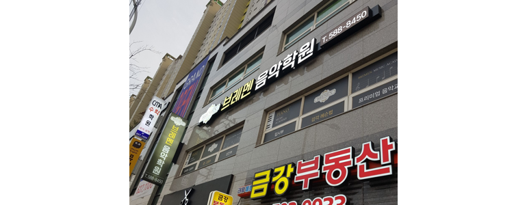 대구 달성군 피아노학원