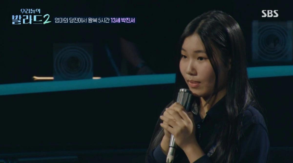 우리들의 발라드2 4회 관련 방송 자료 사진 17