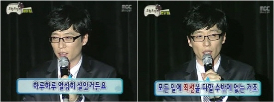 대한민국의 코미디언, MC, 방송인. 유재석