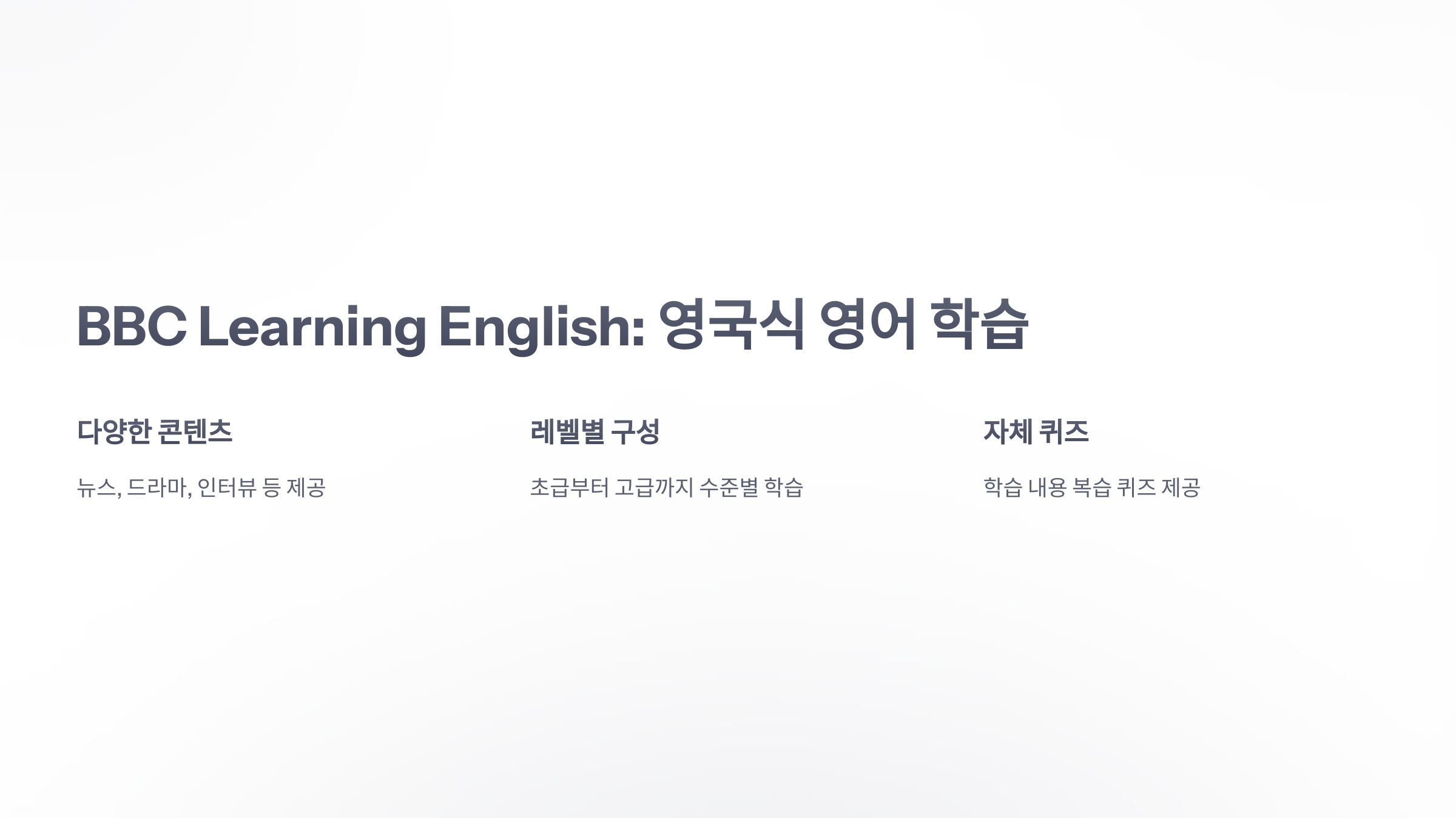 참조-영어-회화-사이트-3