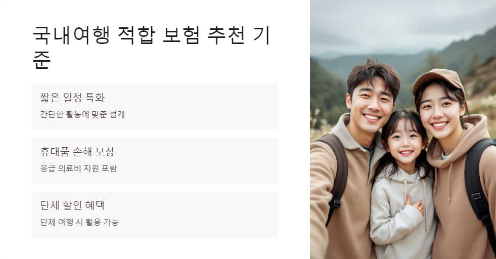 보험가입팁