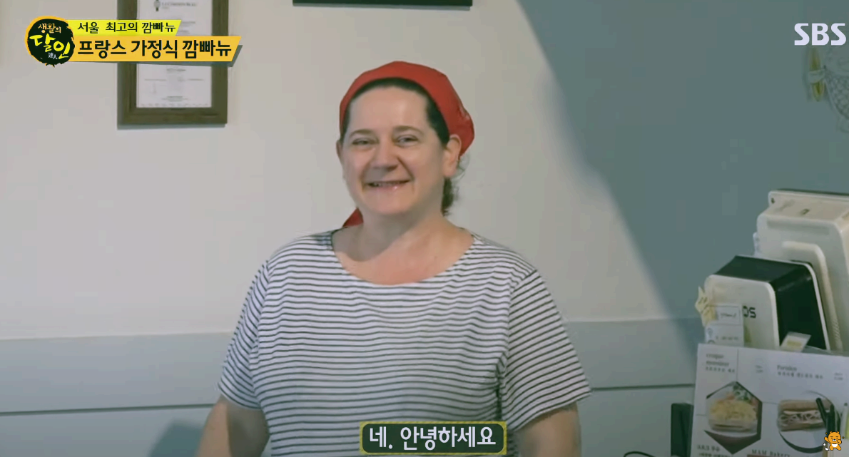 생활의 달인
