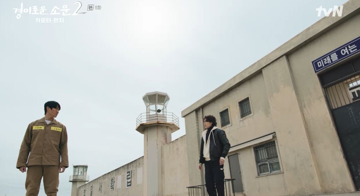 경이로운소문2_6회