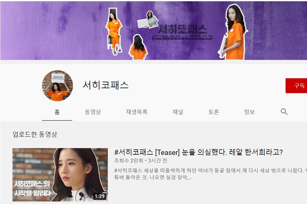 한서희 빅뱅 탑