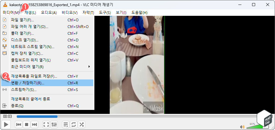 미디어 > 변환/저장하기