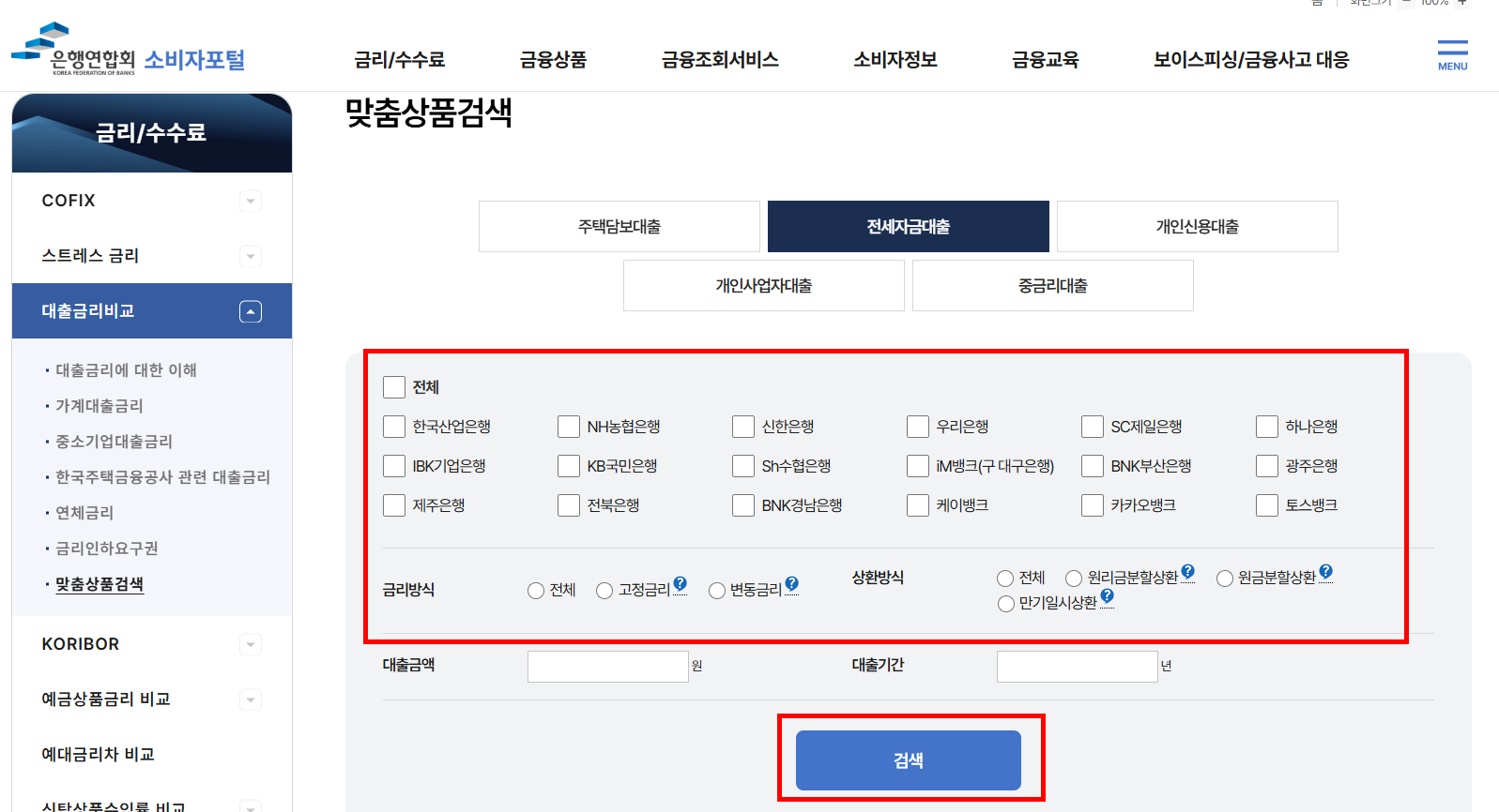 청년 버팀목 전세대출 신청방법 자격조건 한눈에(2025 최신 한도 금리)