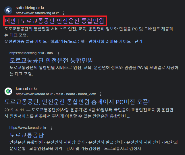 운전면허증 재발급 방법, 갱신, 분실신고까지 초간단 정리