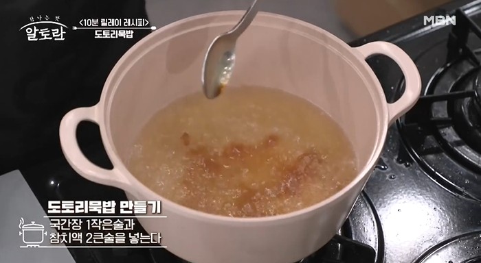 국간장-참치액을-넣는다
