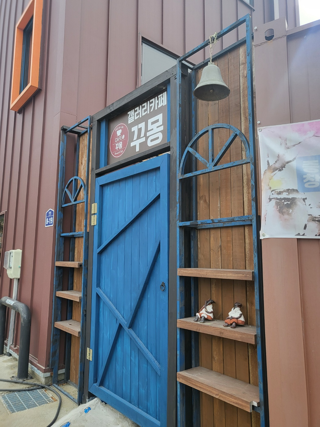 청주 카페&amp;#44; 남일면 카페(꾸몽갤러리카페)