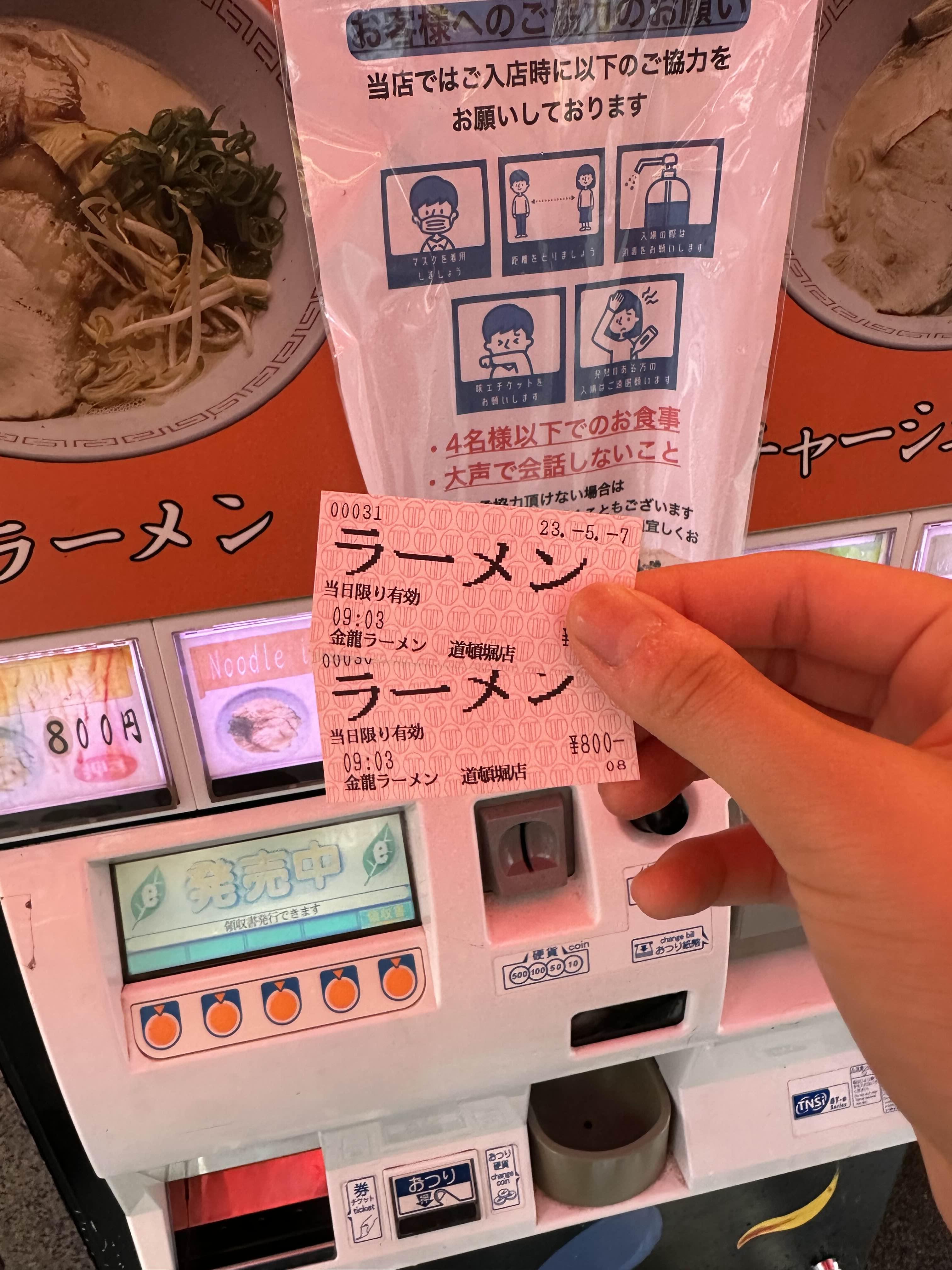 주문하면 나오는 티켓