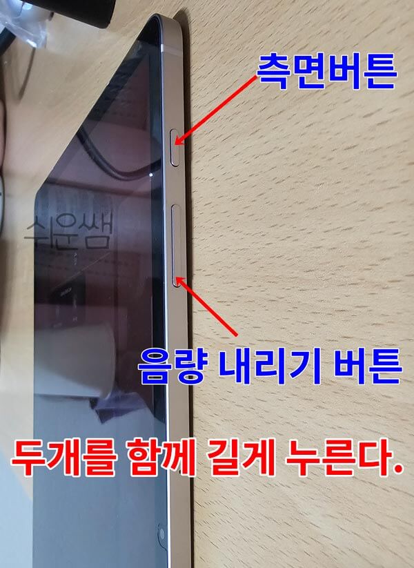 갤럭시 음량버튼과 측면버튼으로 전원 끄기