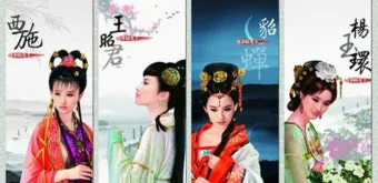 중국 4대 미녀 전설적 인물 소개 역사 속 미인의 이야기_4