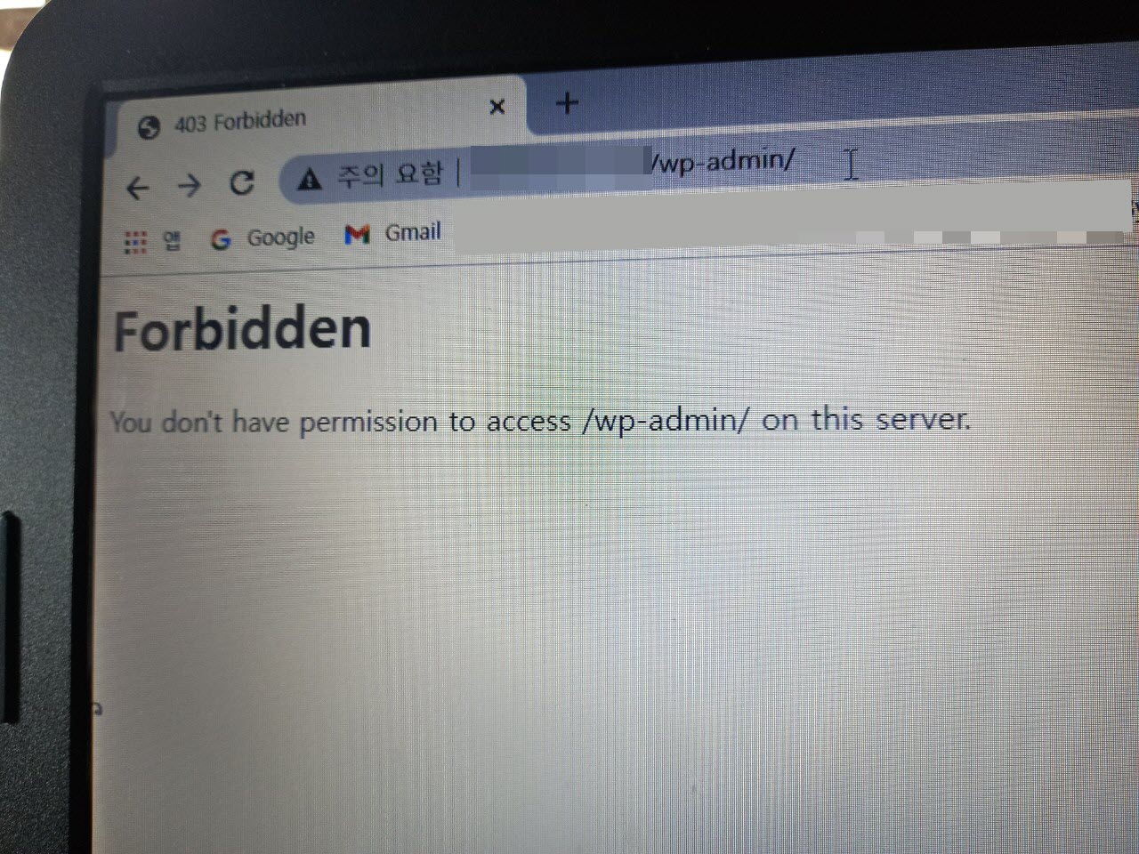 카페24: 해외에서 워드프레스 관리자 페이지 접속 불가 (403 Forbidden)