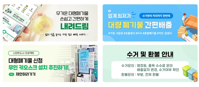 부산 폐가구 무상 방문수거 업체 서비스