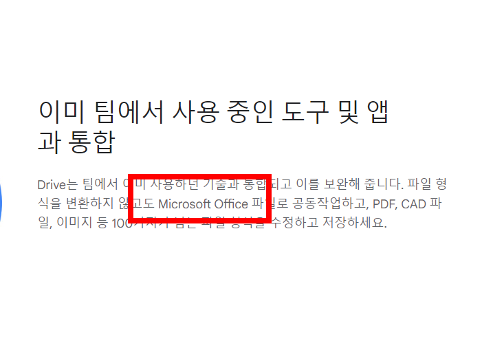 구글 드라이브 사용방법