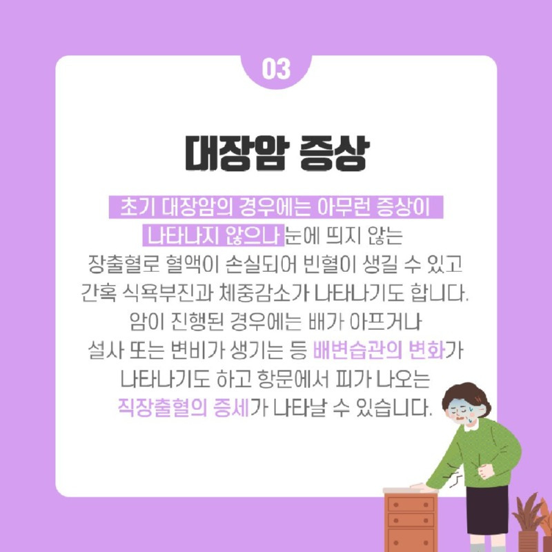 대장암