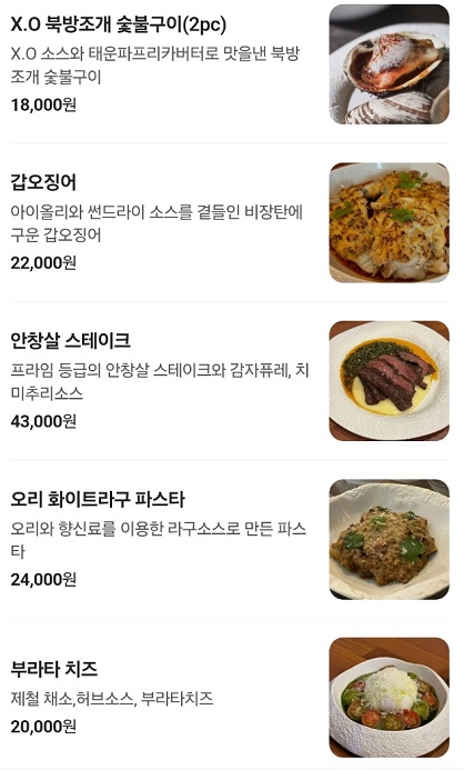 메뉴판