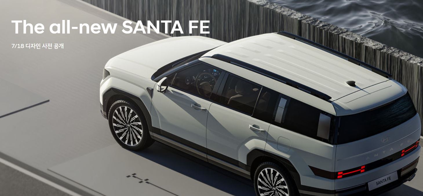 현대자동차 디 올 뉴 싼타페 출시일