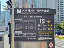 2025해운대 빛축제 일정과 꿀팁