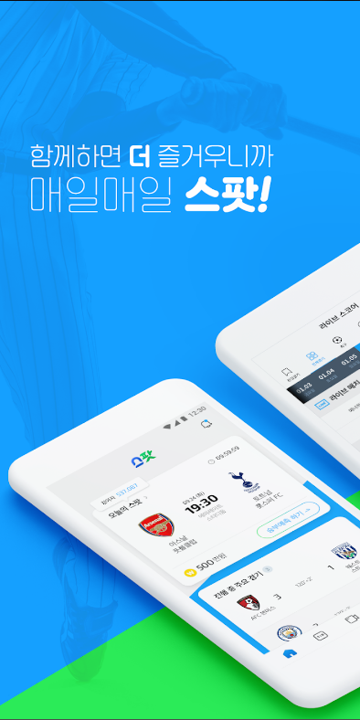 스팟, KBO 중계, 야구 중계, K리그 중계, 축구 중계