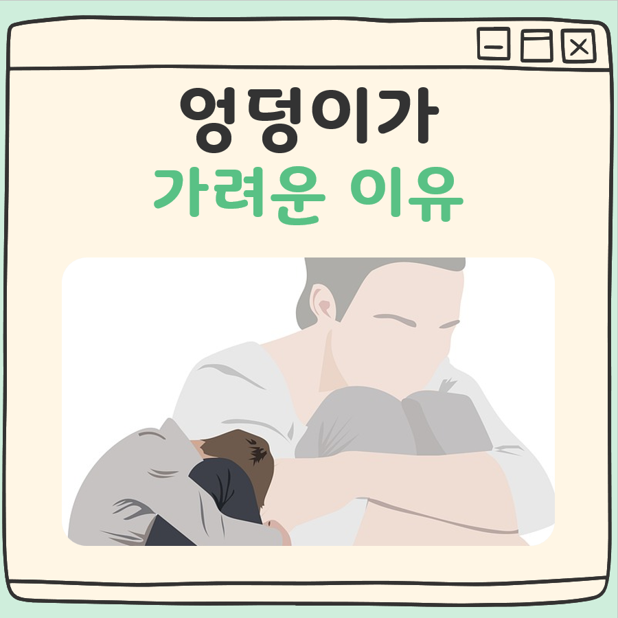 엉덩이가 가려운 이유 대표 이미지