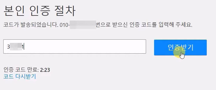 www.netflix.com/verifyage 넷플릭스 연령인증