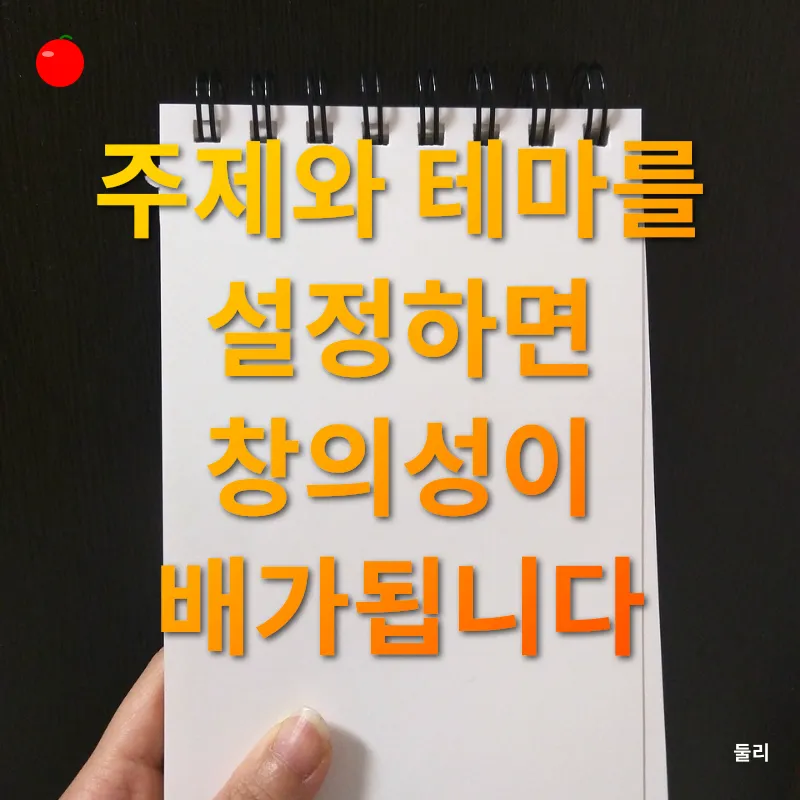 디자인 스케치북 활용법_2