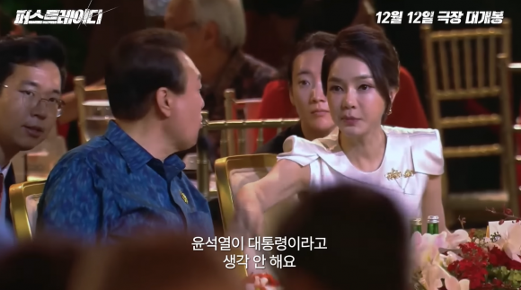 영화 퍼스트레이디 상영관