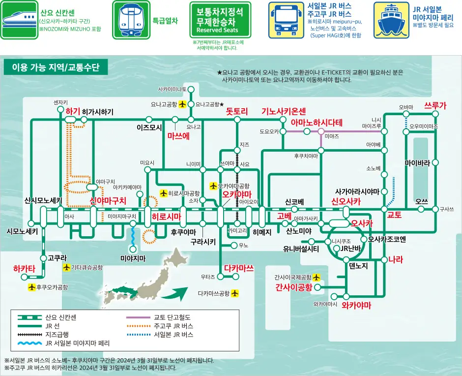 산요 산인 패스