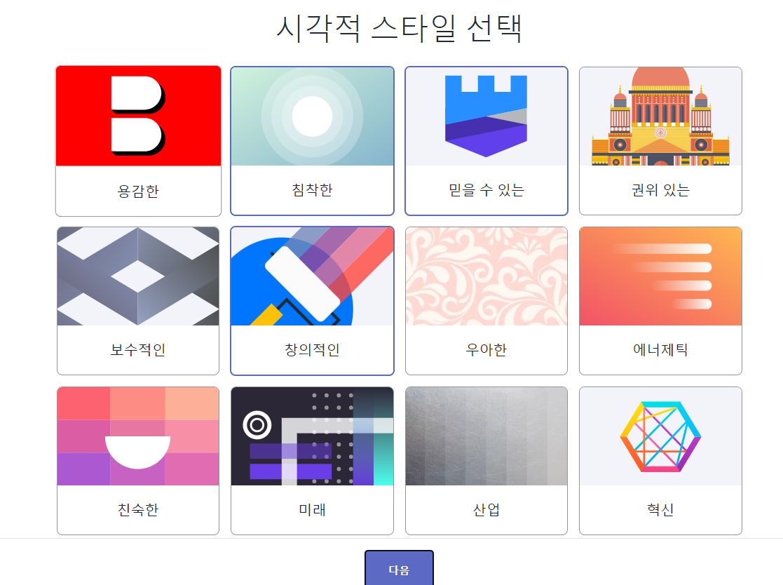 해치풀 로고 스타일 선택