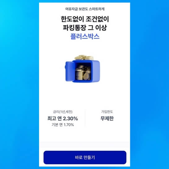 인터넷-은행