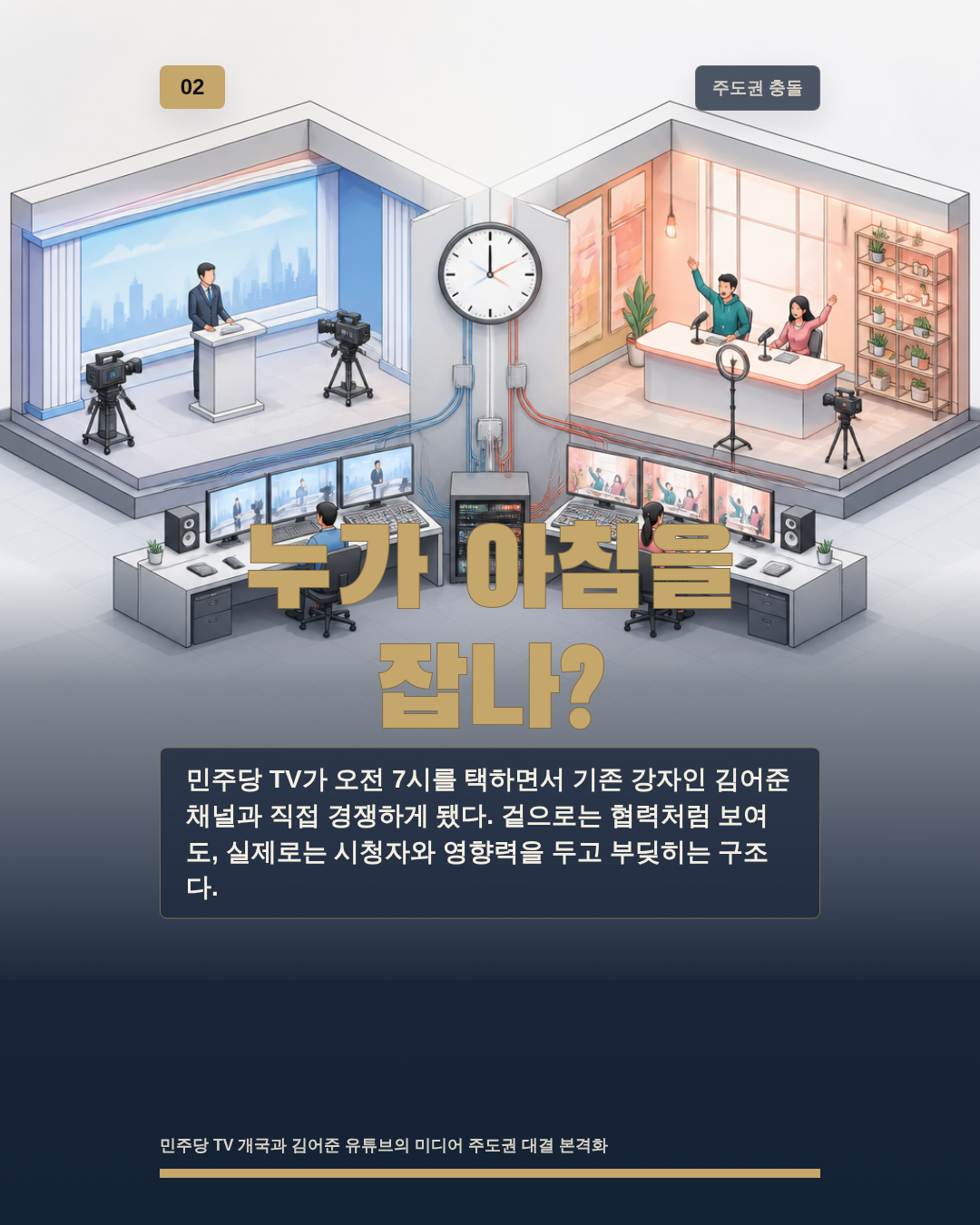 누가 아침을 잡나?