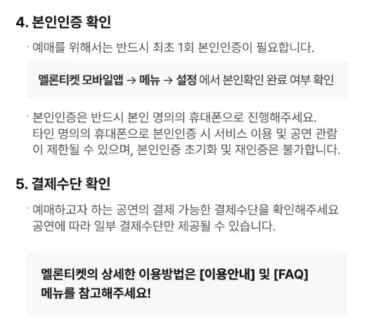 MMA2024 (멜론뮤직어워드) 가격 라인업