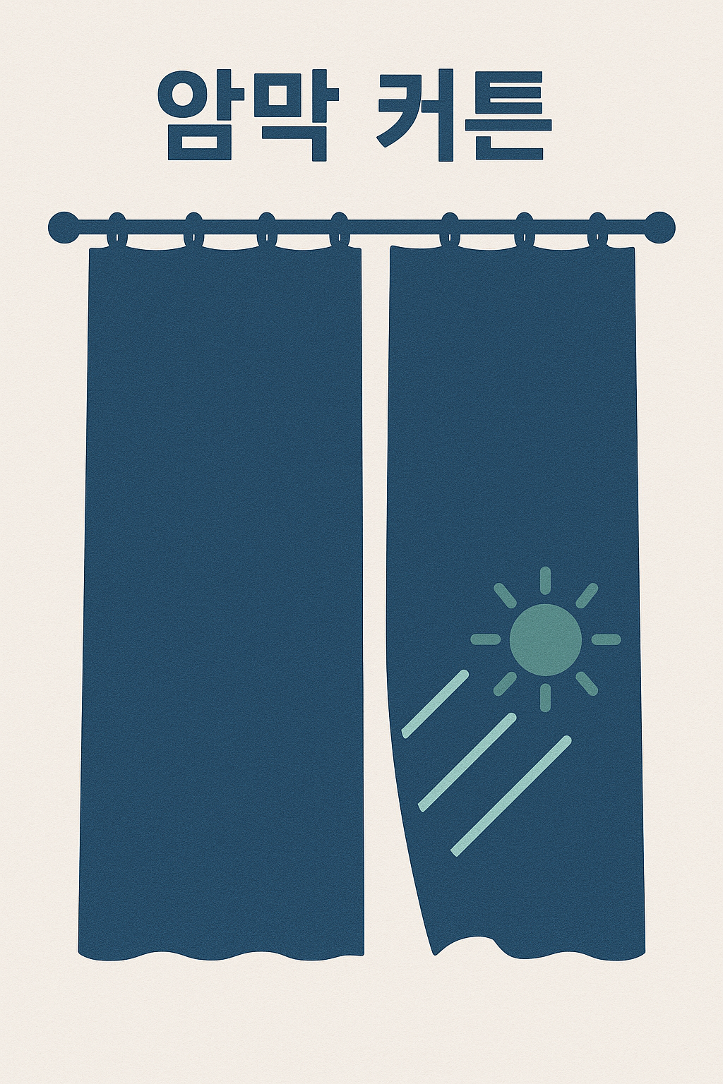 암막커튼 이미지