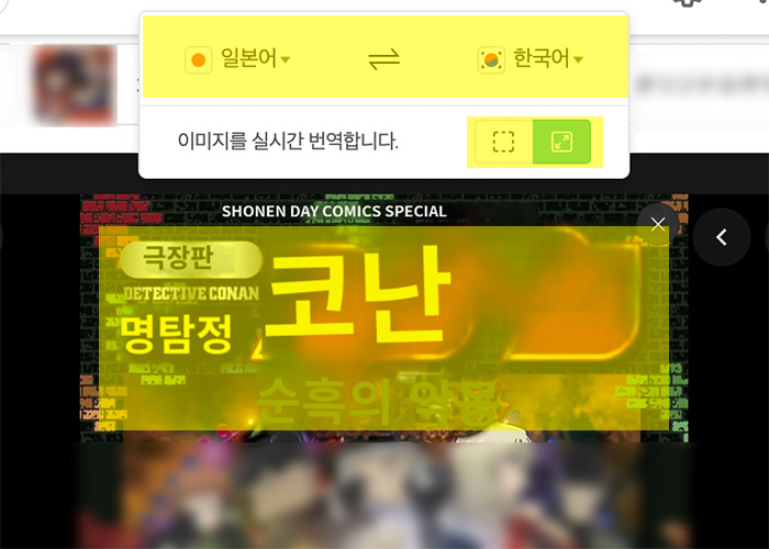 파파고-실시간-이미지-번약