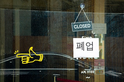 소상공인 폐업지원금 희망리턴패키지