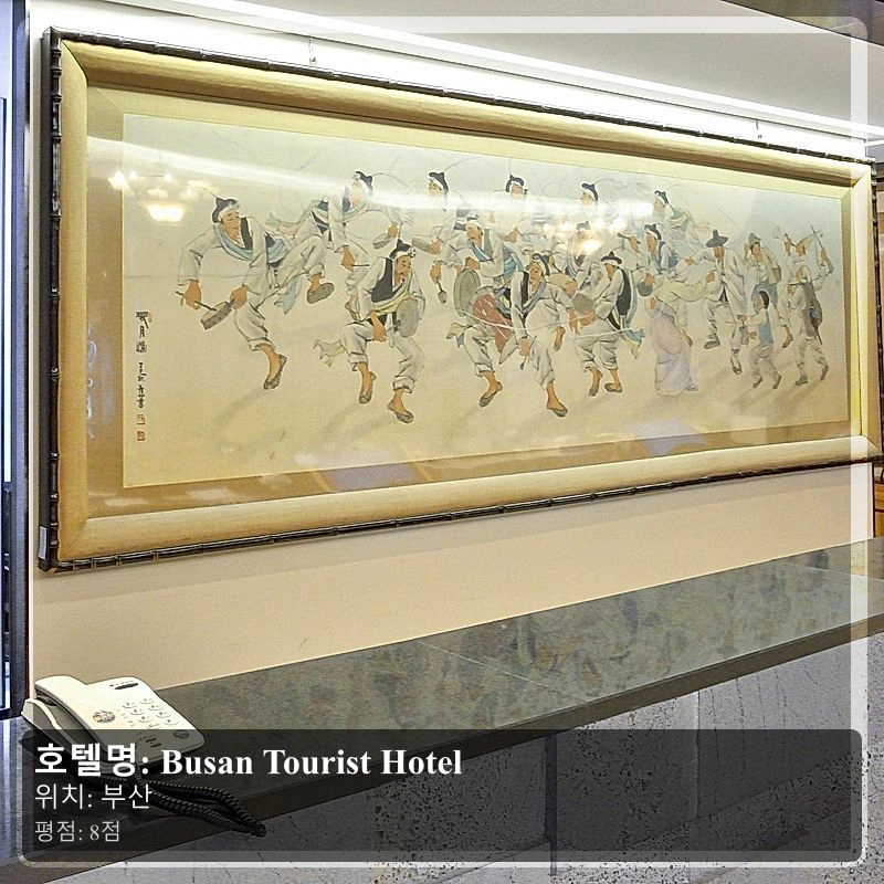 Busan Tourist Hotel_7