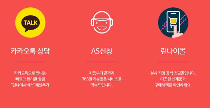 린나이 홈페이지 활용법