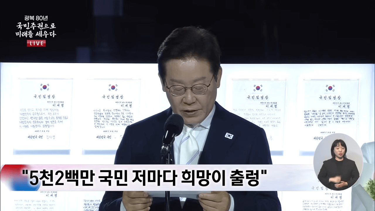 국민임명식