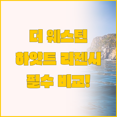 마우이 카아나팔리 해변 리조트 비교 ..