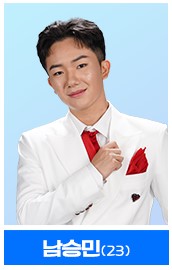 미스터트롯3 참가자 남승민사진