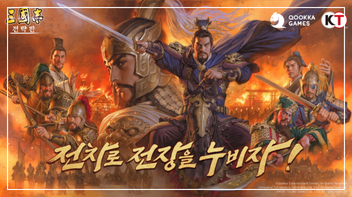 삼국지 게임 추천